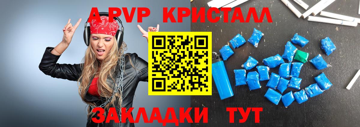 Alpha PVP СК КРИС  Alpha PVP СК КРИС  Переславль-Залесский  Alpha PVP VHQ  Альфа ПВП  Вход с VPN 