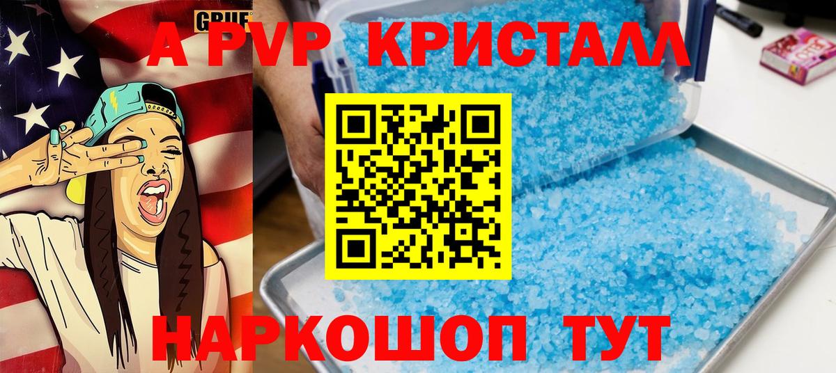 APVP VHQ Переславль-Залесский