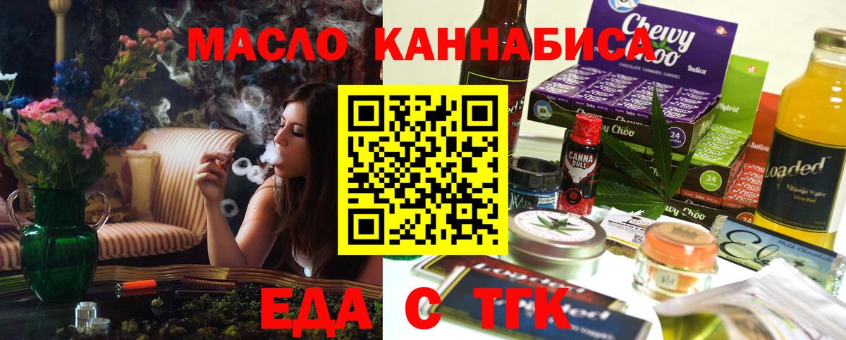 Переславль-Залесский  Еда ТГК конопля  Вход с VPN 