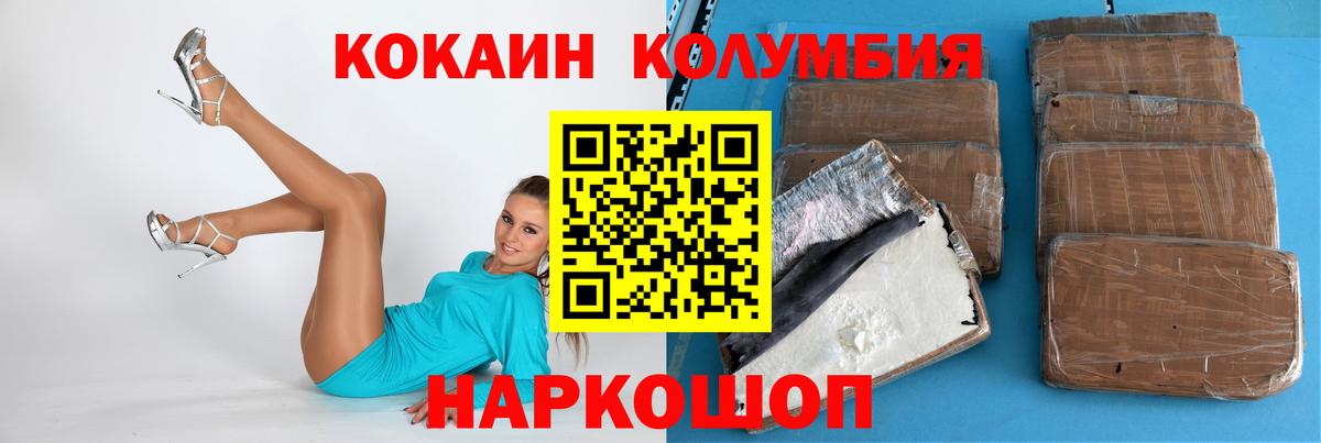 Кокаин Боливия Переславль-Залесский