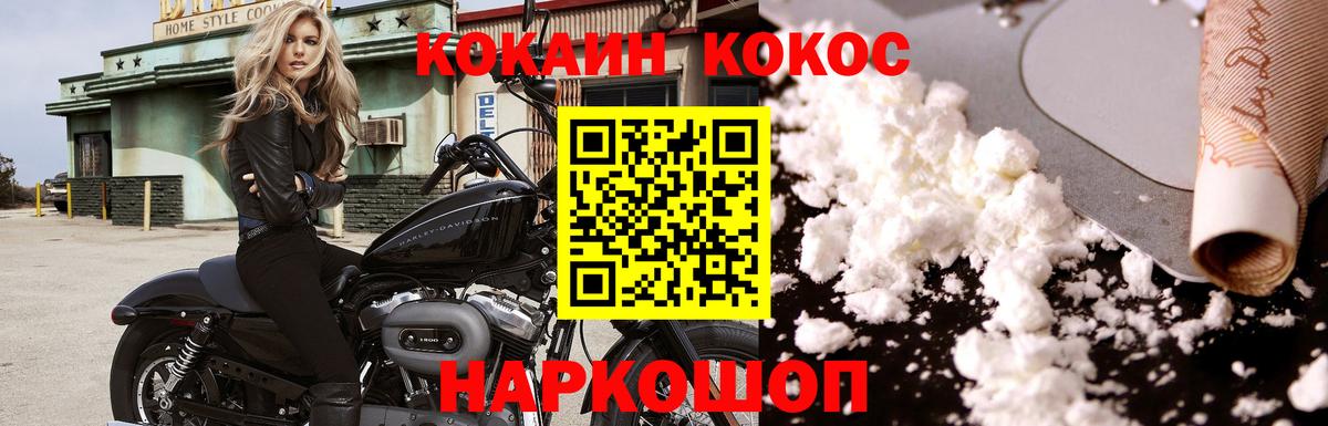 Cocaine  Кокаин FishScale  COCAIN VHQ  Вход с VPN  Переславль-Залесский 