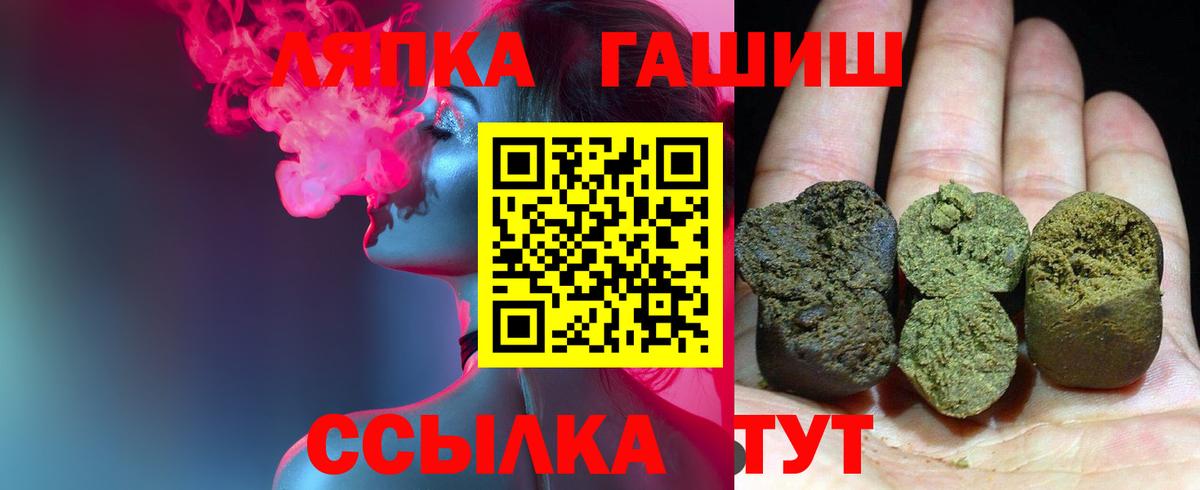 Гашиш  Вход с VPN  Гашиш гарик  Переславль-Залесский  ГАШ Изолятор 