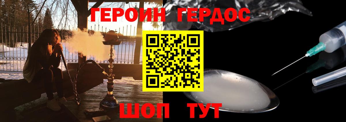 Героин белый  ГЕРОИН  Переславль-Залесский  Вход с VPN 