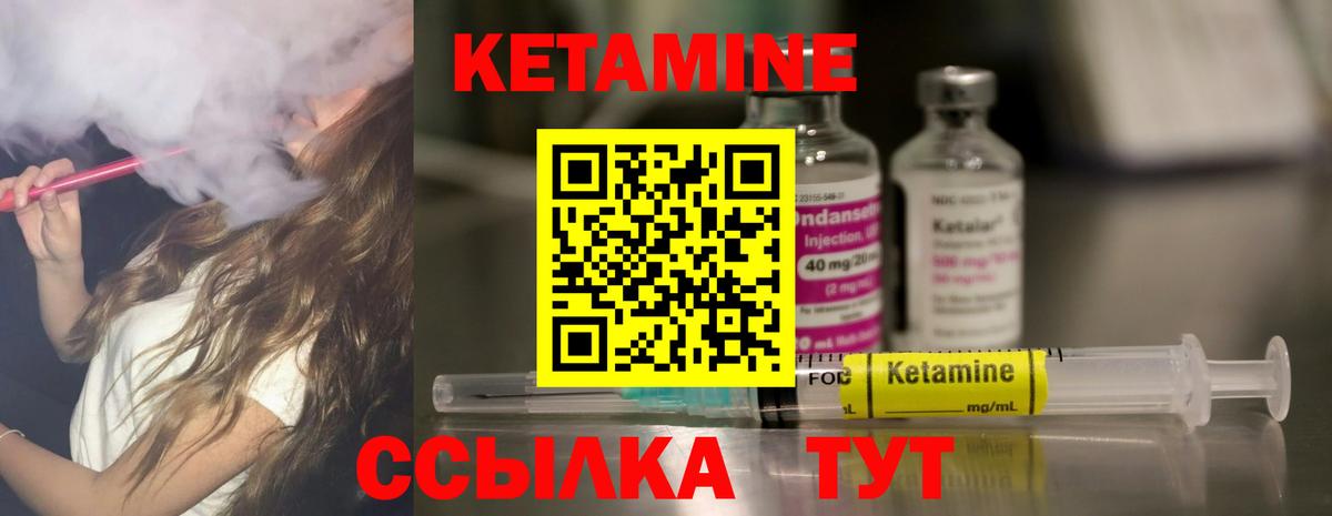 КЕТАМИН VHQ  Вход с VPN  Переславль-Залесский  Кетамин VHQ 