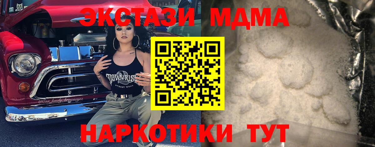 Переславль-Залесский  МДМА  MDMA Molly  Вход с VPN  МДМА crystal 