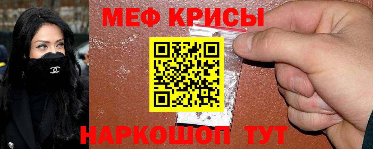 МЕФ мяу мяу  Мефедрон кристаллы  Вход с VPN  МЯУ-МЯУ  МЯУ-МЯУ  Переславль-Залесский 