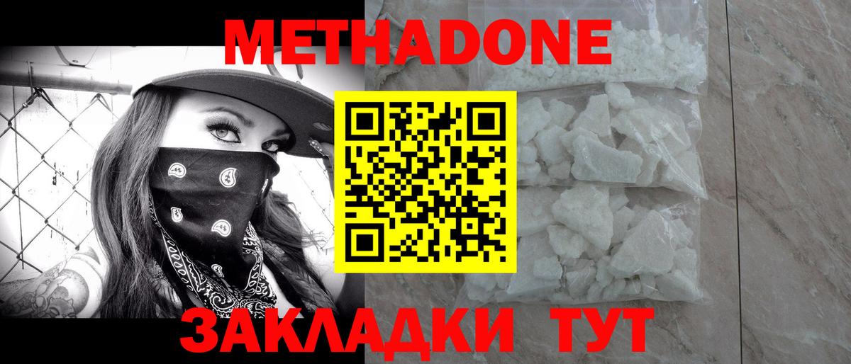 МЕТАДОН белоснежный  дарк нет клад  Переславль-Залесский  Метадон белоснежный  Вход с VPN 