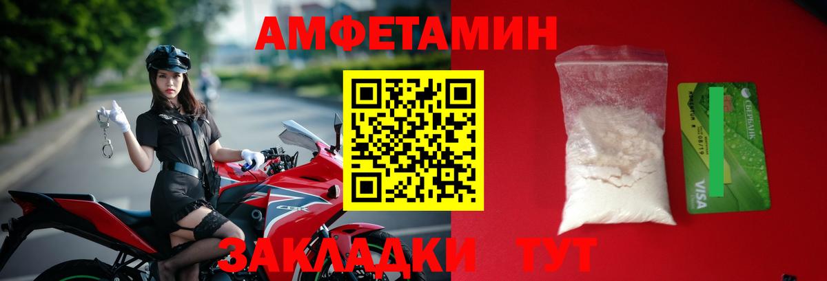 МЕТАМФЕТАМИН мет  Вход с VPN  Переславль-Залесский 