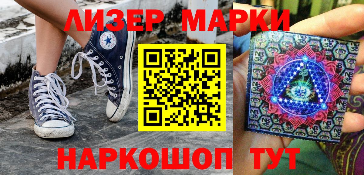 Марки N-bome 1,8мг Переславль-Залесский