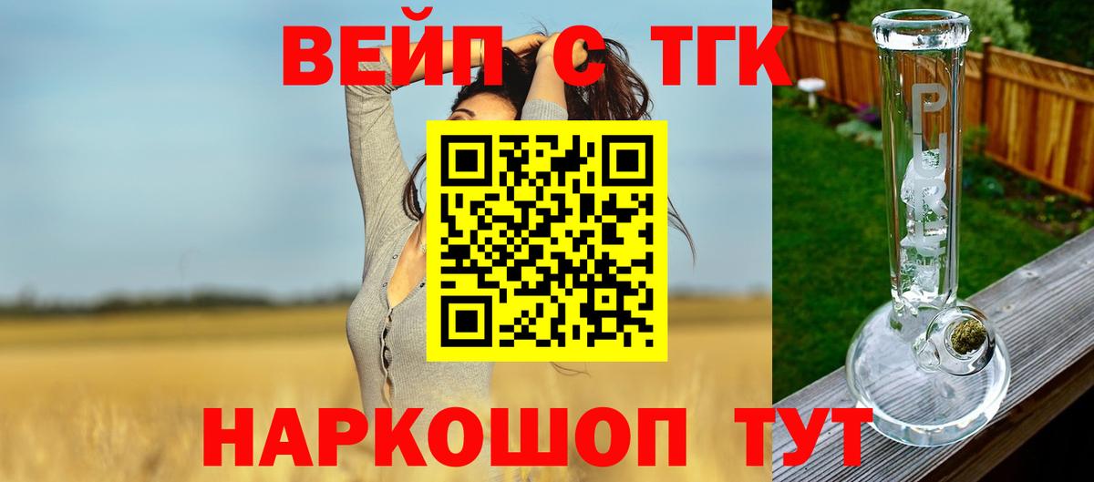 Переславль-Залесский  Дистиллят ТГК гашишное масло  Вход с VPN  ТГК жижа 
